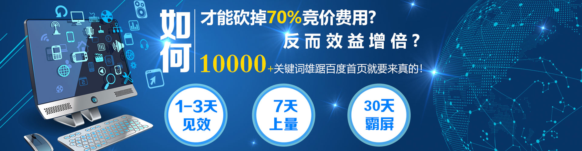 临潼谷歌sem